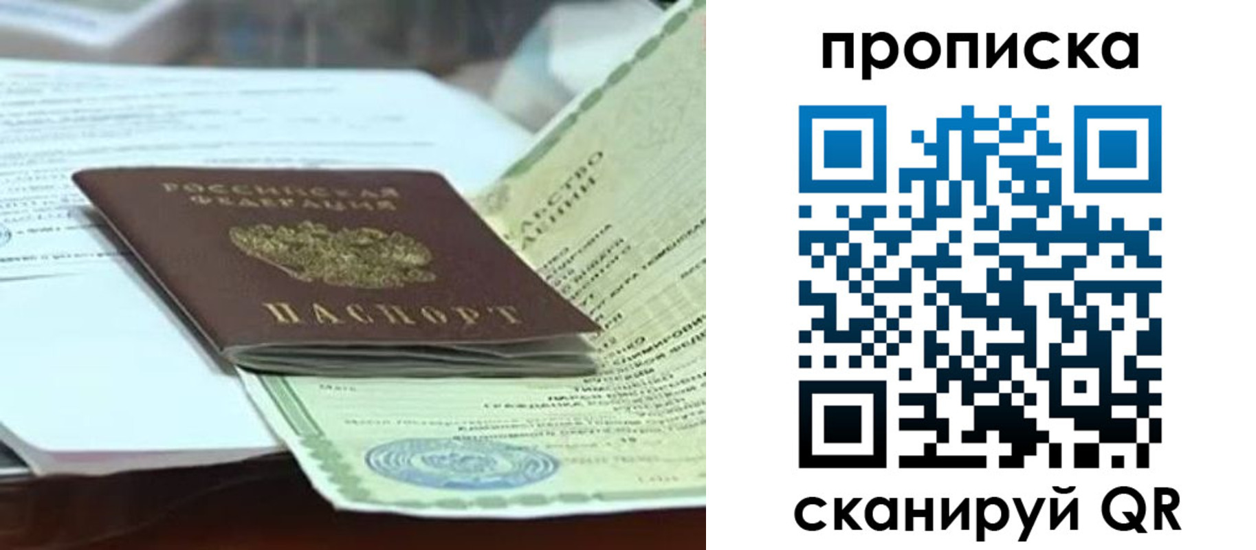прописка ребенка в Губкинском