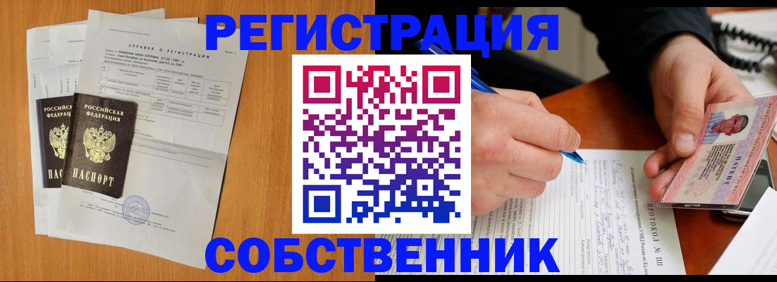 временная регистрация для всех в Губкинском
