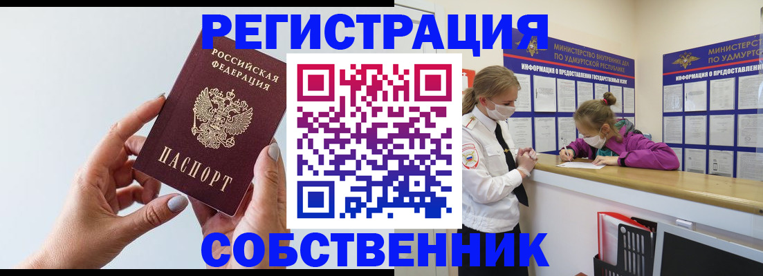 прописка для кредита в Губкинском
