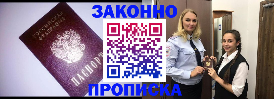 временная регистрация для всех в Губкинском