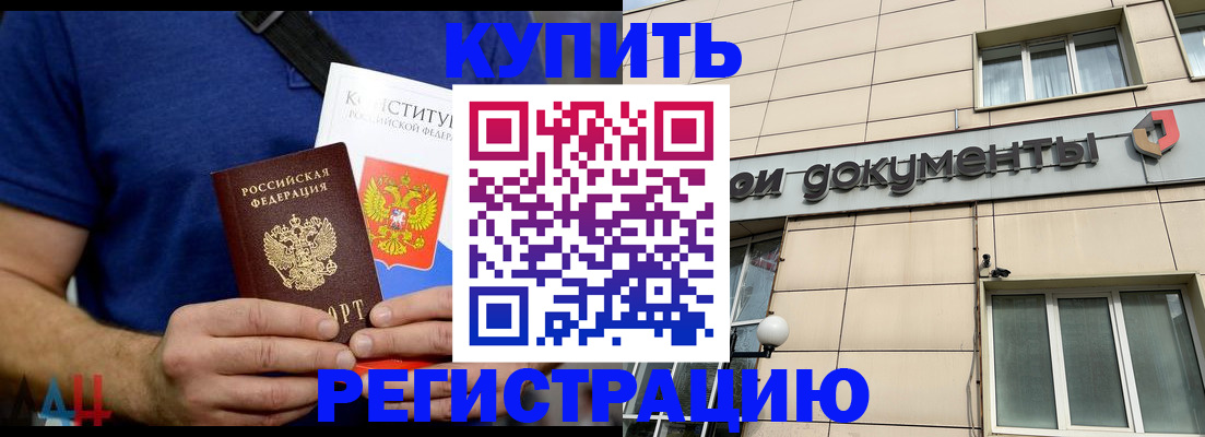 временная регистрация 2025 в Губкинском