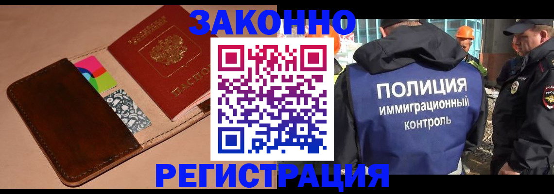 временная регистрация для школы в Губкинском