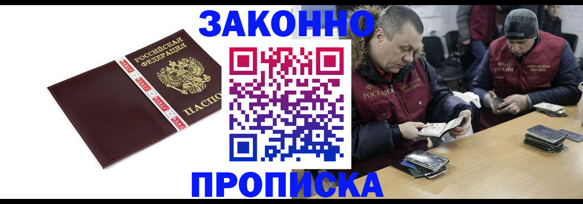 прописка от собственника в Губкинском