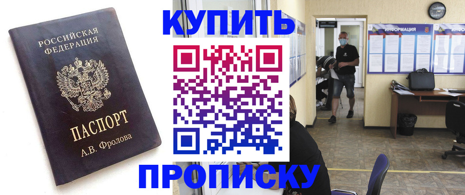 временная регистрация законно в Губкинском