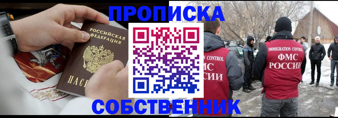 временная регистрация недорого в Губкинском