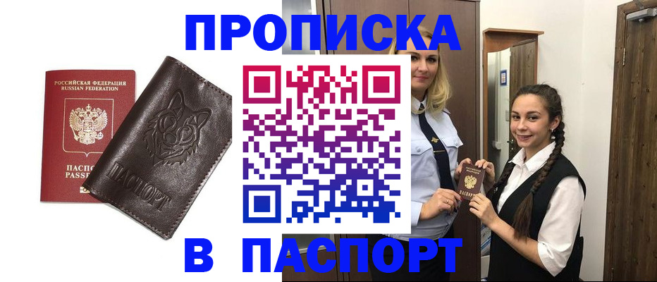 пропишу в квартире в Губкинском