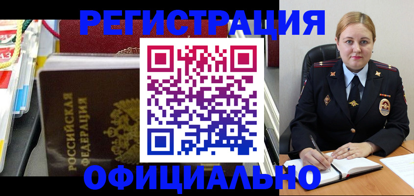 купить прописку в Губкинском