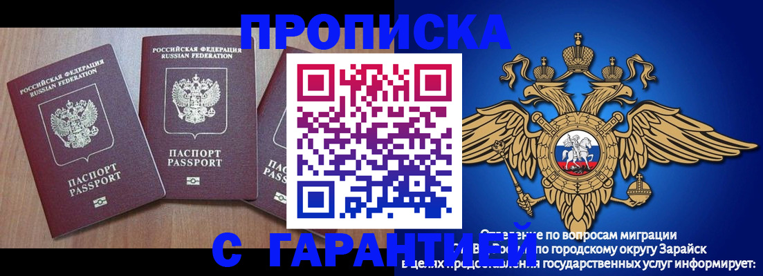 временная регистрация для всех в Губкинском