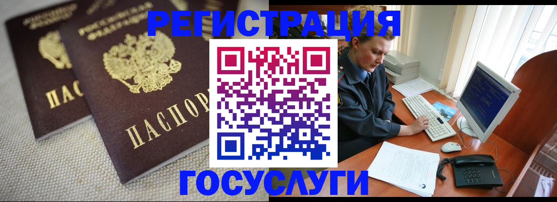 прописка ребенка в Губкинском