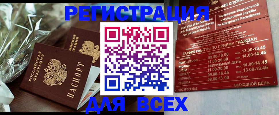 временная прописка в Губкинском