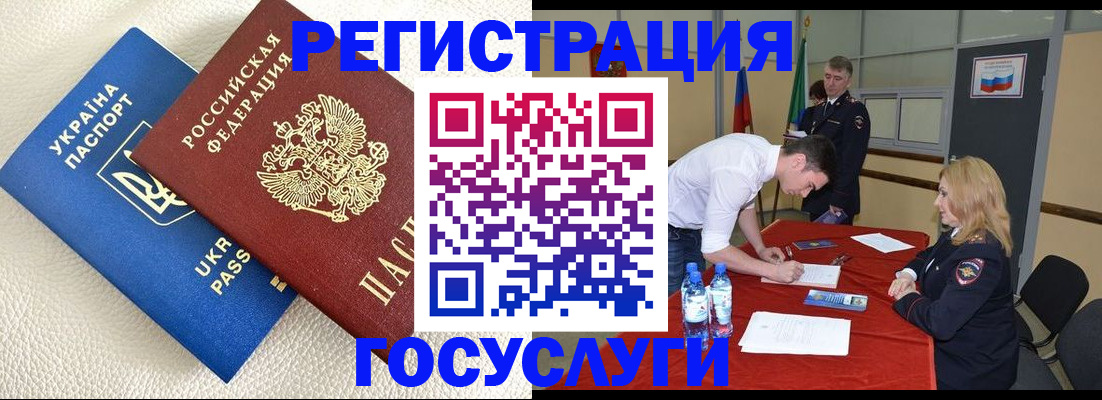временная регистрация в квартире в Губкинском